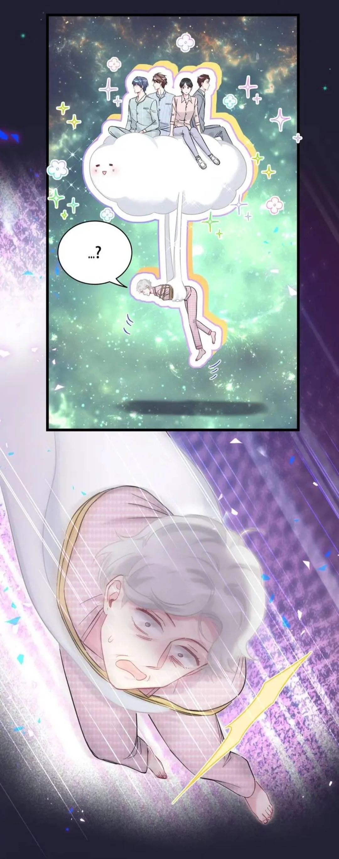 Whose Baby is it? Chapter 225 - Page 6