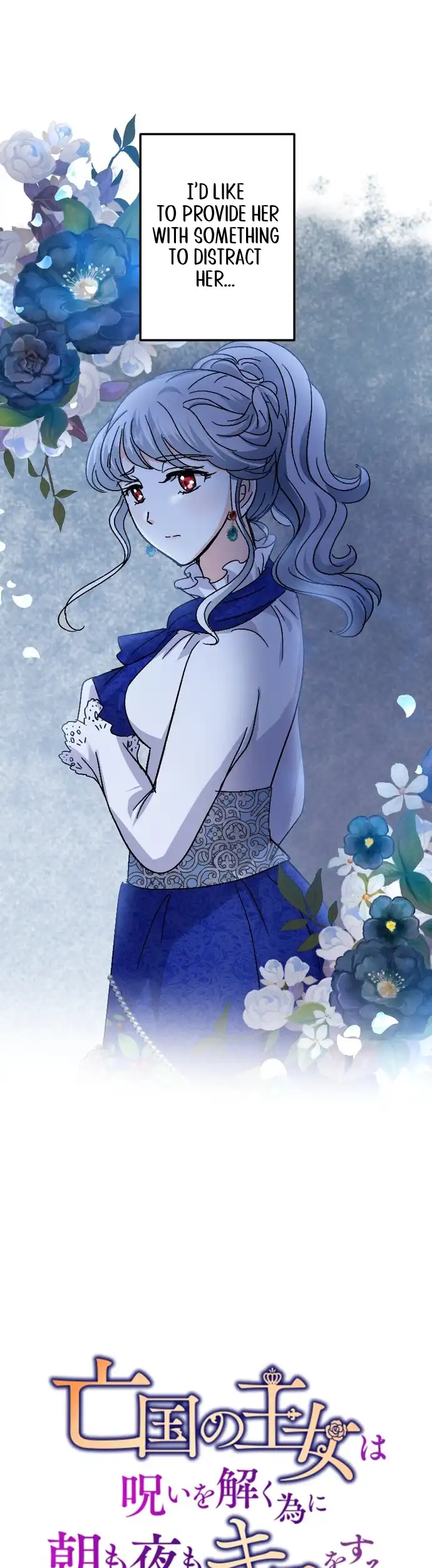 The Princess Of A Fallen Kingdom Kisses Him Morning and Night To Break The Curse Chapter 12 - Page 7