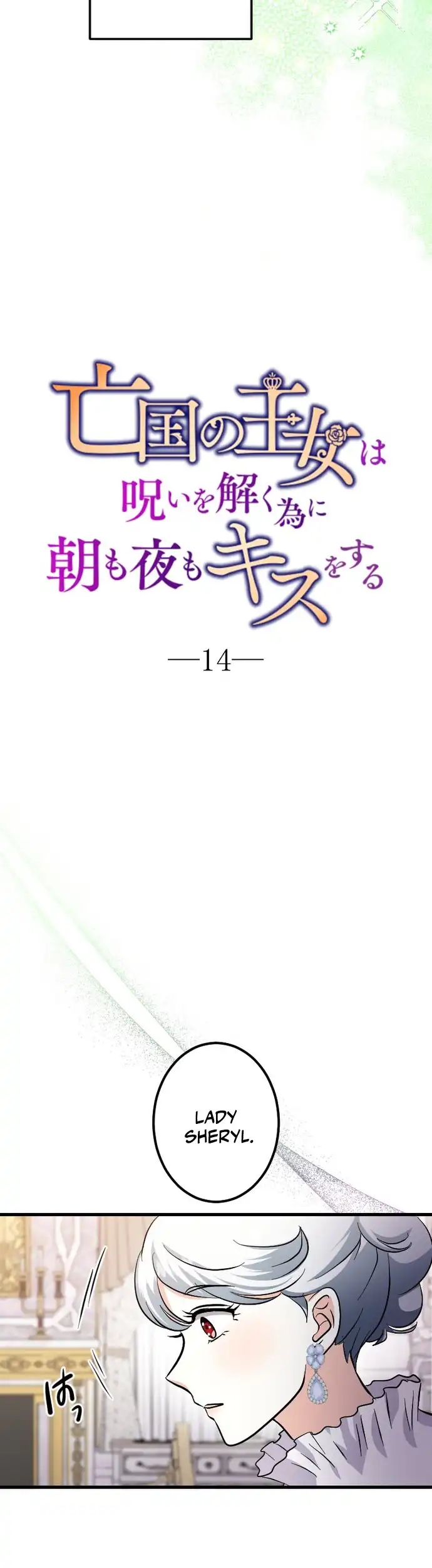 The Princess Of A Fallen Kingdom Kisses Him Morning and Night To Break The Curse Chapter 14 - Page 5