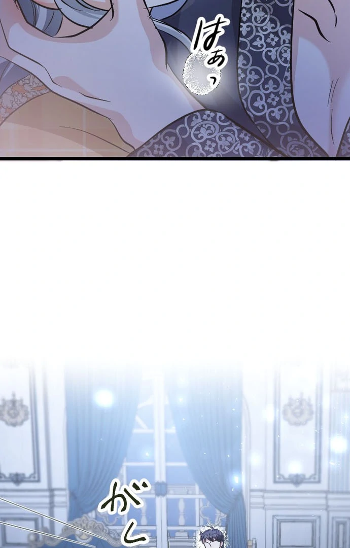 The Princess Of A Fallen Kingdom Kisses Him Morning and Night To Break The Curse Chapter 19 - Page 61