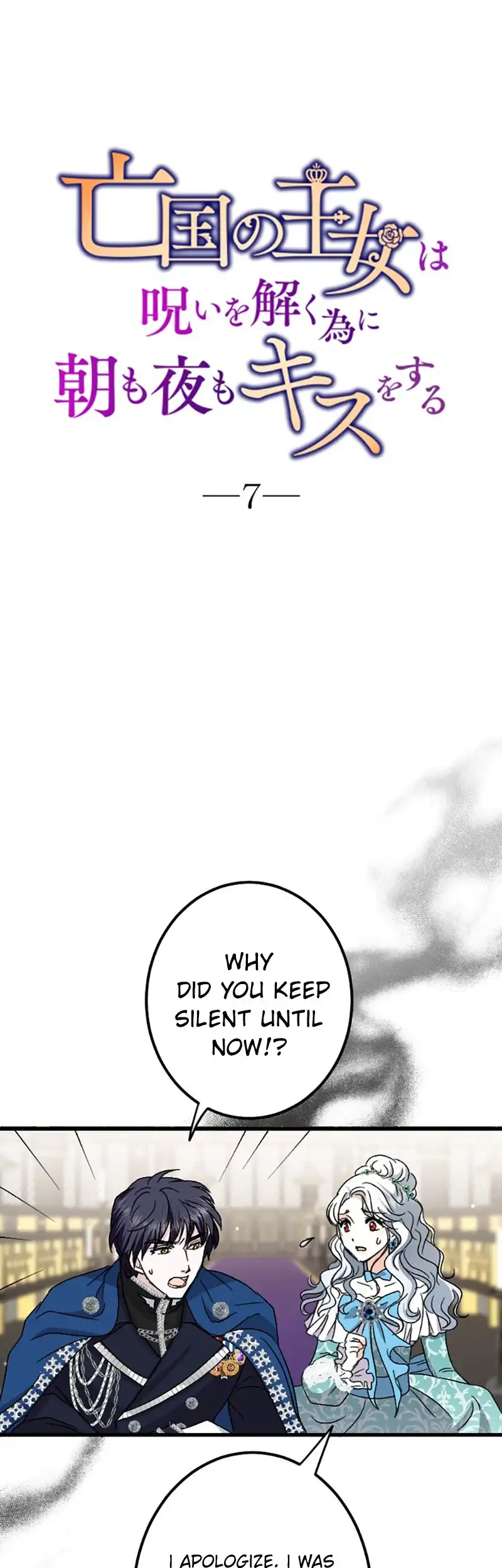 The Princess Of A Fallen Kingdom Kisses Him Morning and Night To Break The Curse Chapter 7 - Page 6