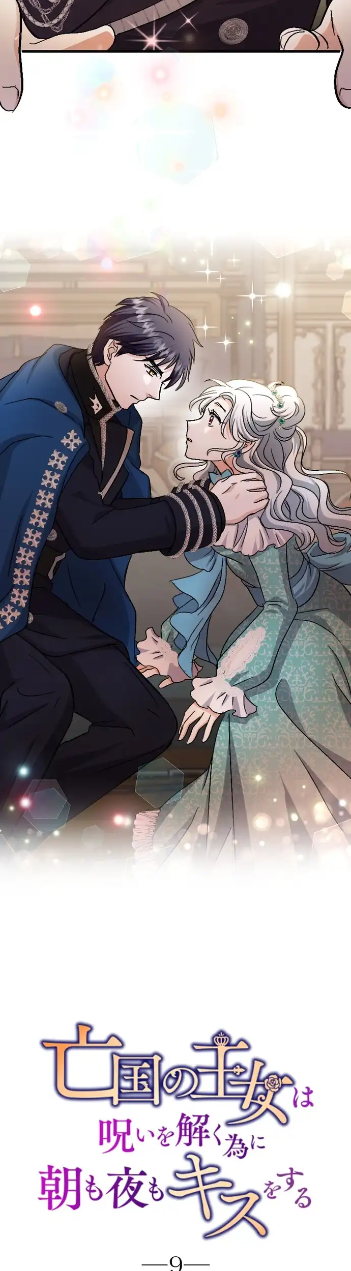 The Princess Of A Fallen Kingdom Kisses Him Morning and Night To Break The Curse Chapter 9 - Page 4