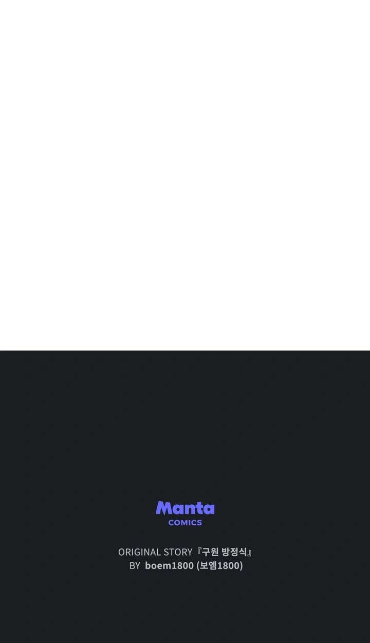 The Redemption of Earl Nottingham Chapter 42 - Page 61