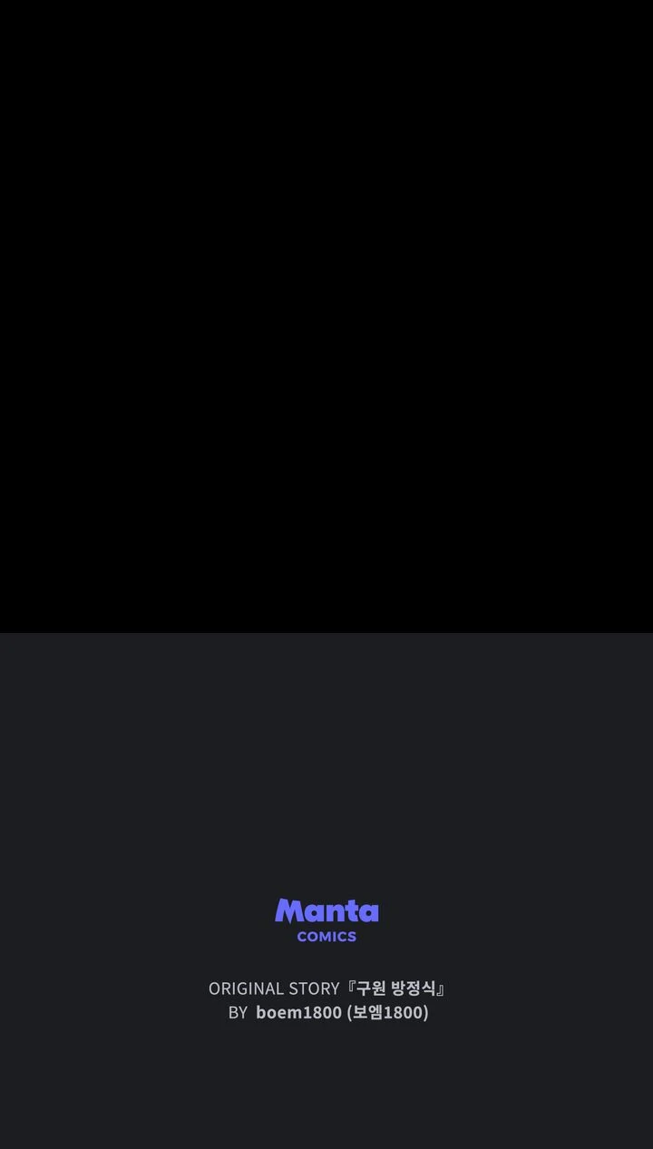 The Redemption of Earl Nottingham Chapter 67 - Page 75