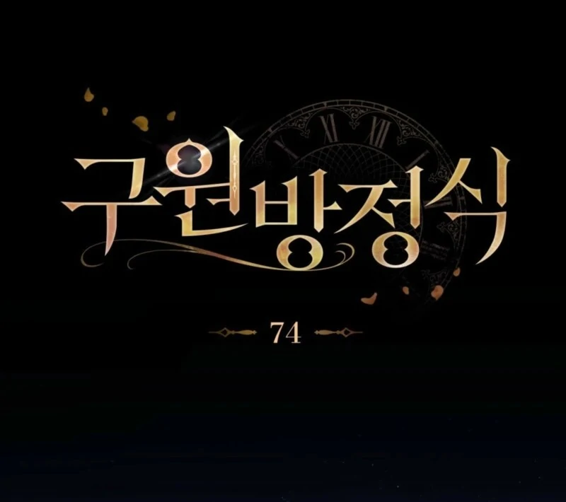 The Redemption of Earl Nottingham Chapter 74 - Page 27