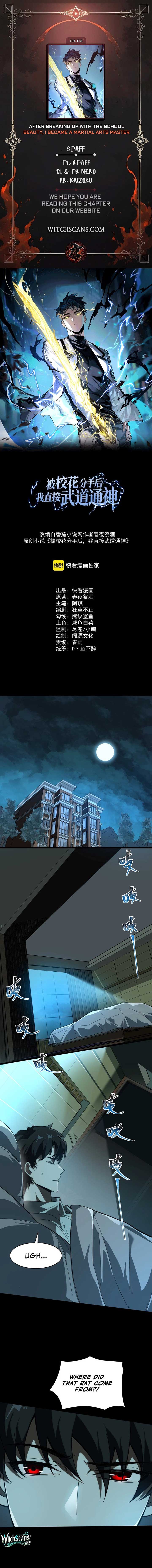 After the School Belle Dumped Me, I Became a Martial Arts God Chapter 3 - Page 2