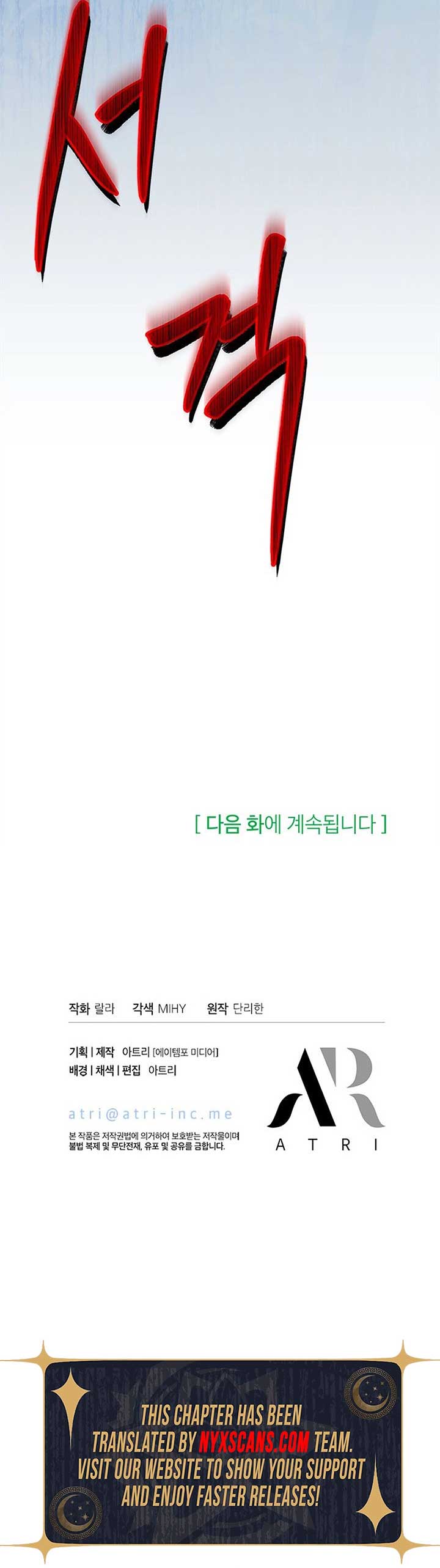 I Became the Head of the Family Chapter 83 - Page 15