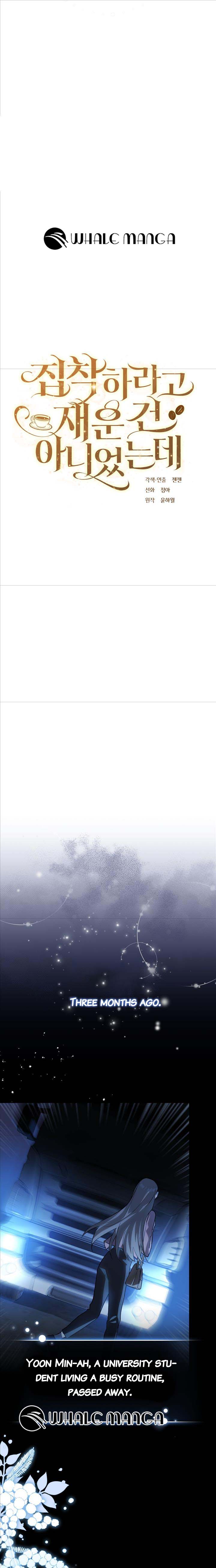 I Didn’t Lull You to Sleep Only For You to Be Obsessed Chapter 1 - Page 17