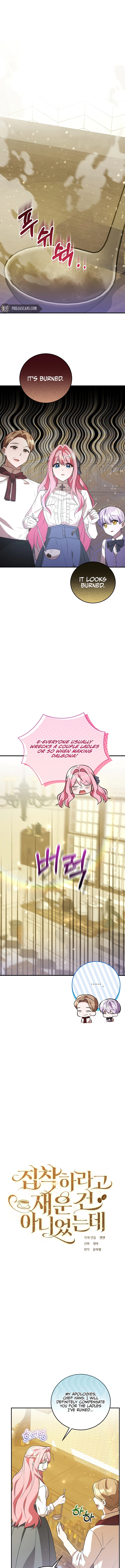 I Didn’t Lull You to Sleep Only For You to Be Obsessed Chapter 19 - Page 1