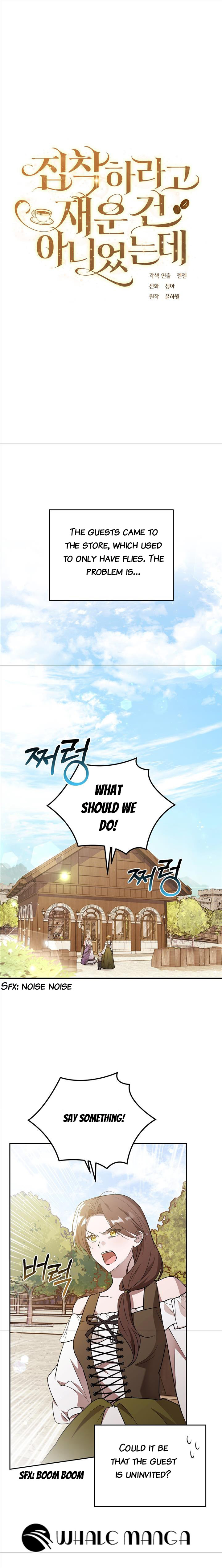 I Didn’t Lull You to Sleep Only For You to Be Obsessed Chapter 2 - Page 1