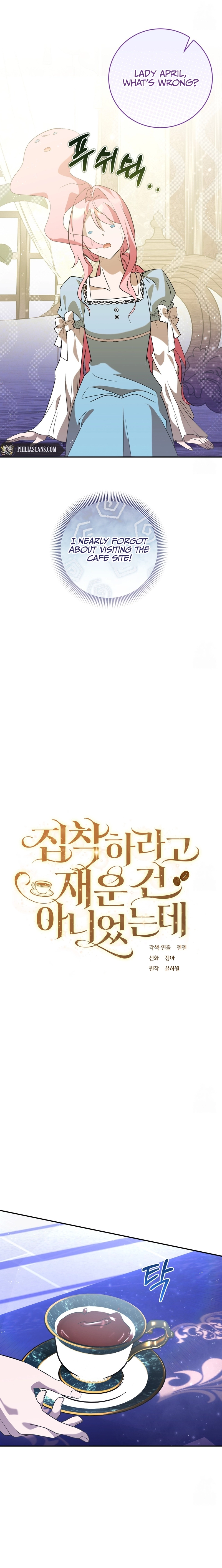 I Didn’t Lull You to Sleep Only For You to Be Obsessed Chapter 21 - Page 7