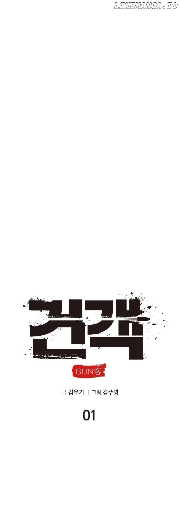 Embodiment of the Assassin in the Murim World Chapter 1 - Page 47