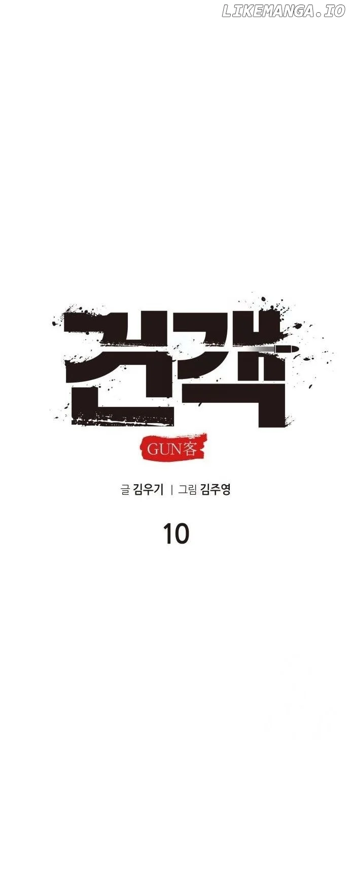 Embodiment of the Assassin in the Murim World Chapter 10 - Page 11