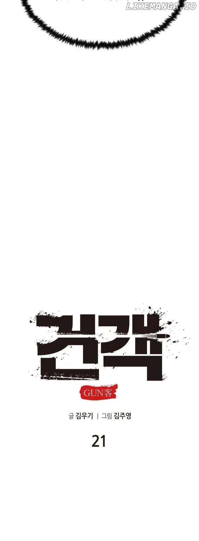 Embodiment of the Assassin in the Murim World Chapter 21 - Page 45