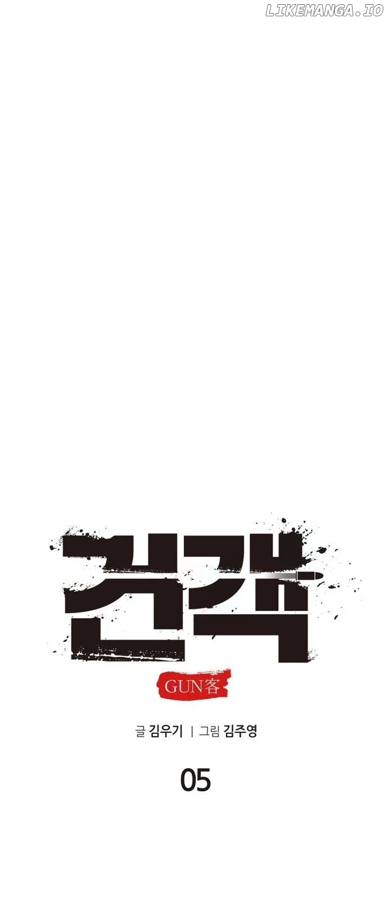 Embodiment of the Assassin in the Murim World Chapter 5 - Page 47