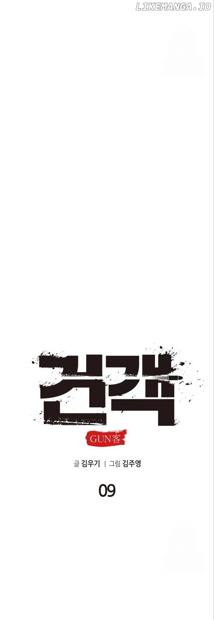 Embodiment of the Assassin in the Murim World Chapter 9 - Page 19