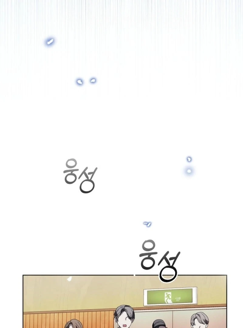 You Didn’t Say the Start of the Regression Was a Gate Chapter 6 - Page 20