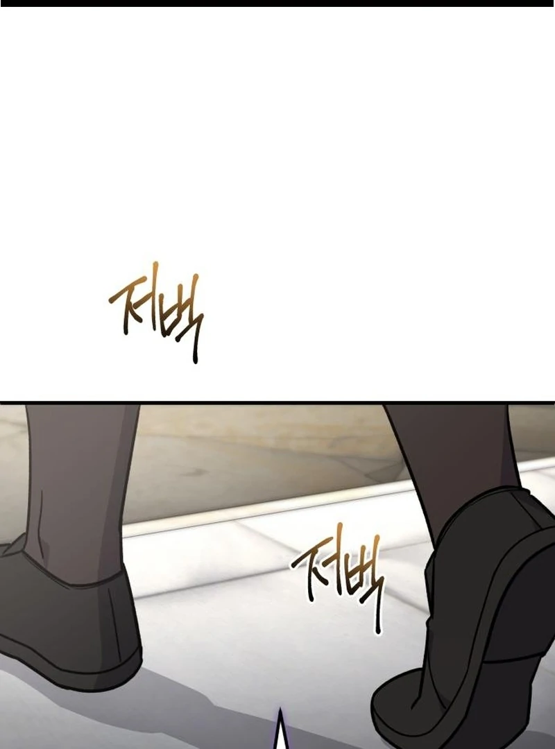 The Support Ate it All Chapter 30 - Page 2