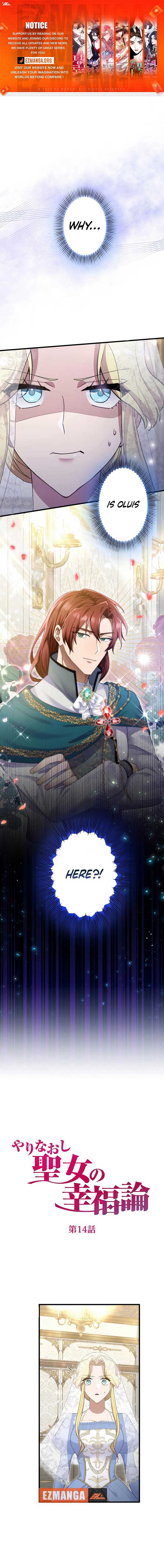 Happiness of the Holy Maiden’s Fresh Start Chapter 14 - Page 1