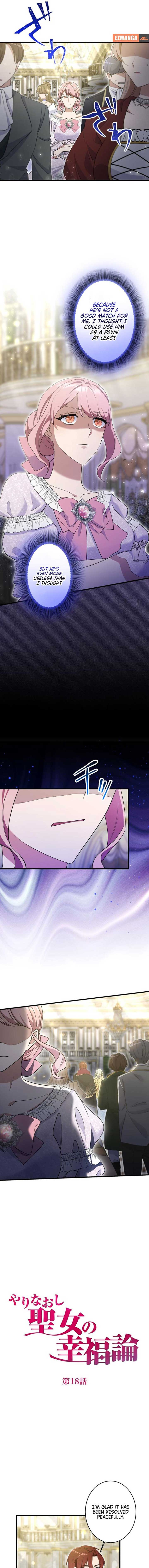 Happiness of the Holy Maiden’s Fresh Start Chapter 18 - Page 5