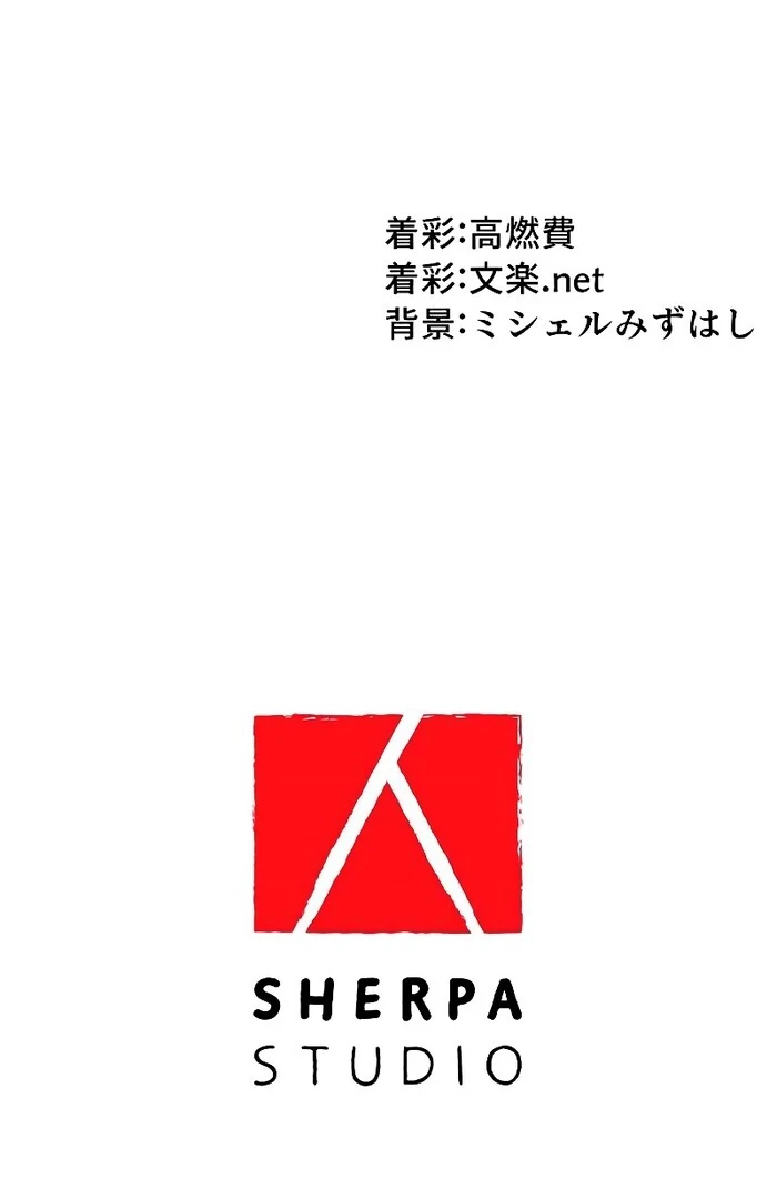 I Tried to be a Villainess, But Now I’m Being Obsessed Over?! Chapter 12 - Page 115