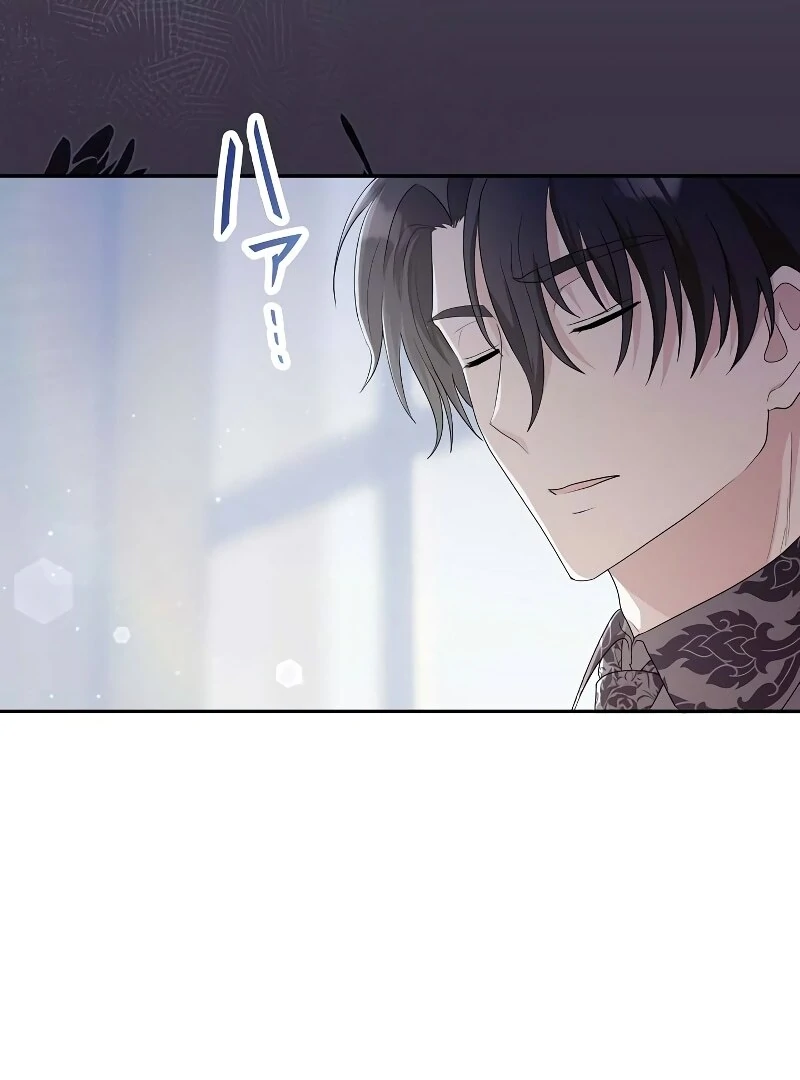 I Tried to be a Villainess, But Now I’m Being Obsessed Over?! Chapter 8 - Page 32