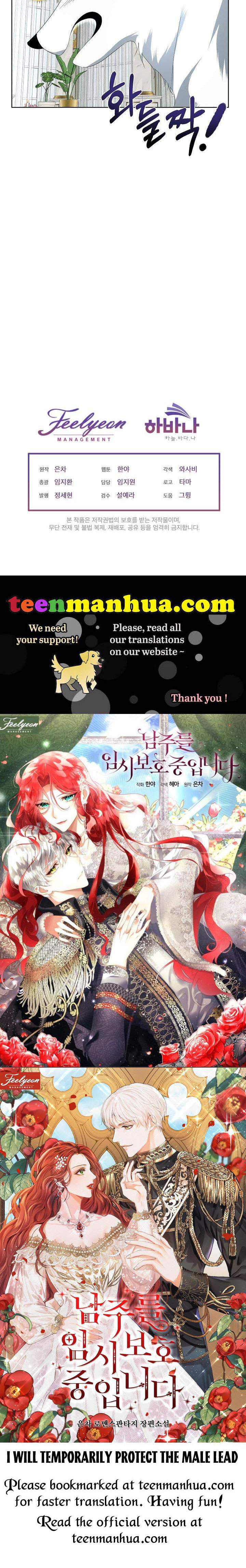 I Will Temporarily Protect the Male Lead Chapter 12 - Page 45