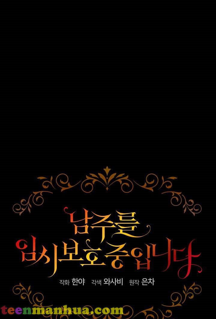 I Will Temporarily Protect the Male Lead Chapter 14 - Page 25