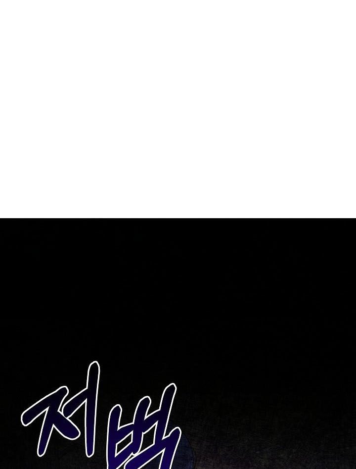 I Will Temporarily Protect the Male Lead Chapter 21 - Page 44