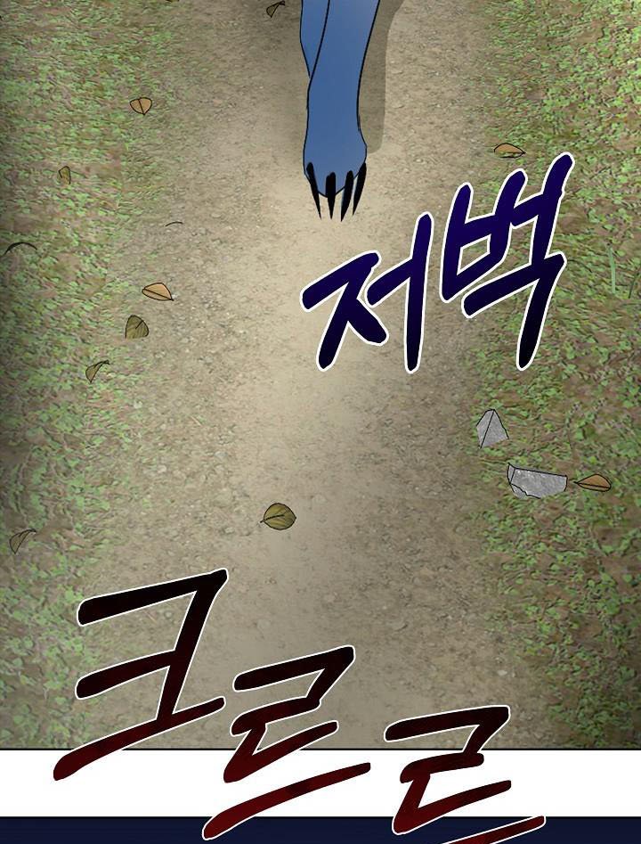 I Will Temporarily Protect the Male Lead Chapter 21 - Page 46