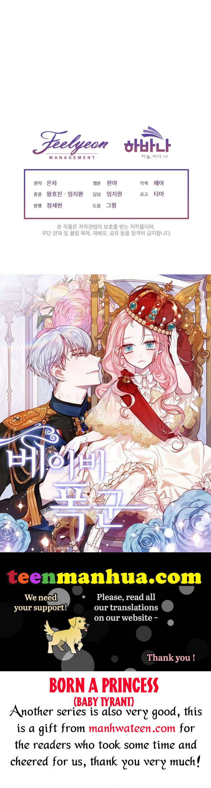 I Will Temporarily Protect the Male Lead Chapter 26 - Page 40