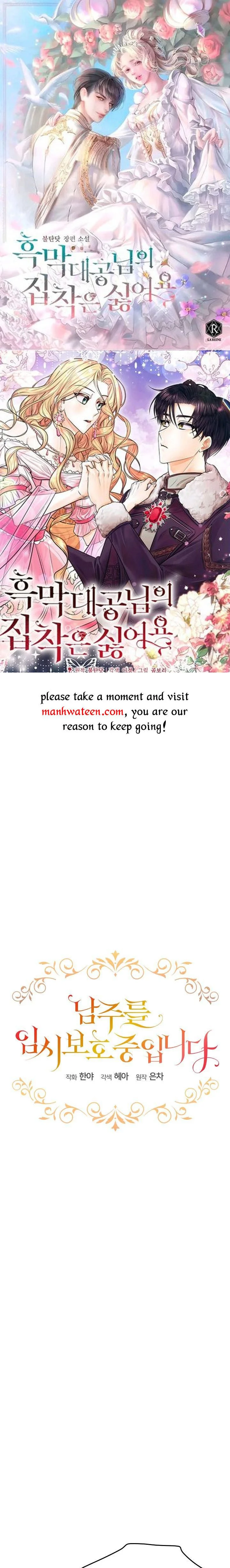 I Will Temporarily Protect the Male Lead Chapter 33 - Page 1