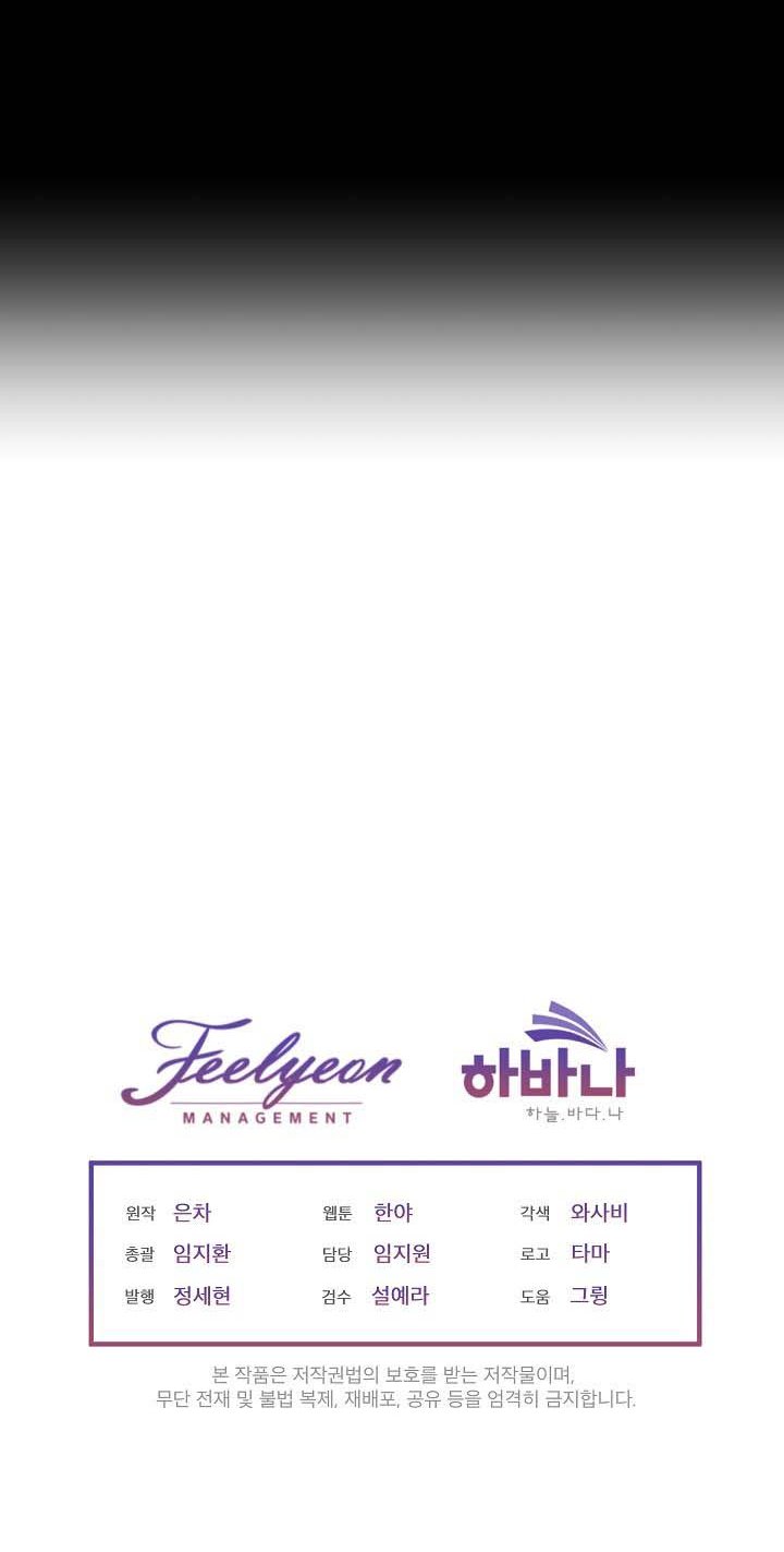 I Will Temporarily Protect the Male Lead Chapter 7 - Page 66