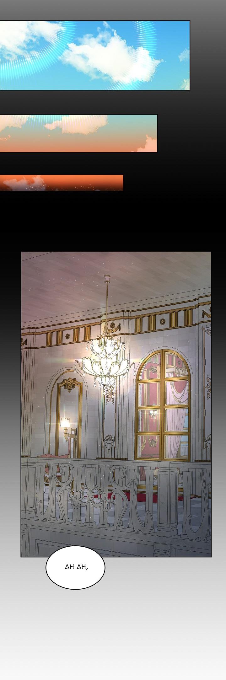 I Will Temporarily Protect the Male Lead Chapter 8 - Page 42