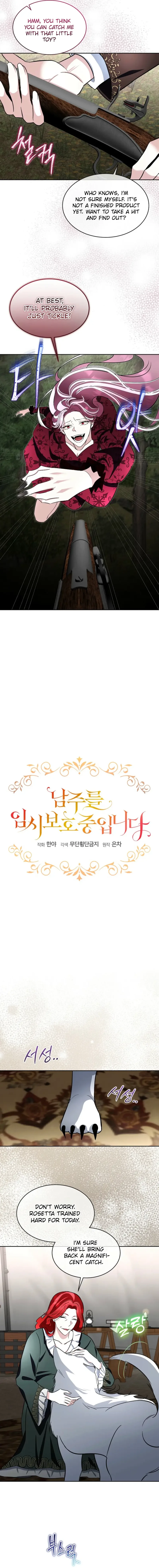 I Will Temporarily Protect the Male Lead Chapter 86 - Page 9