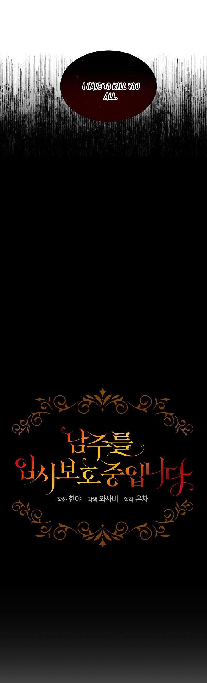 I Will Temporarily Protect the Male Lead Chapter 9 - Page 9