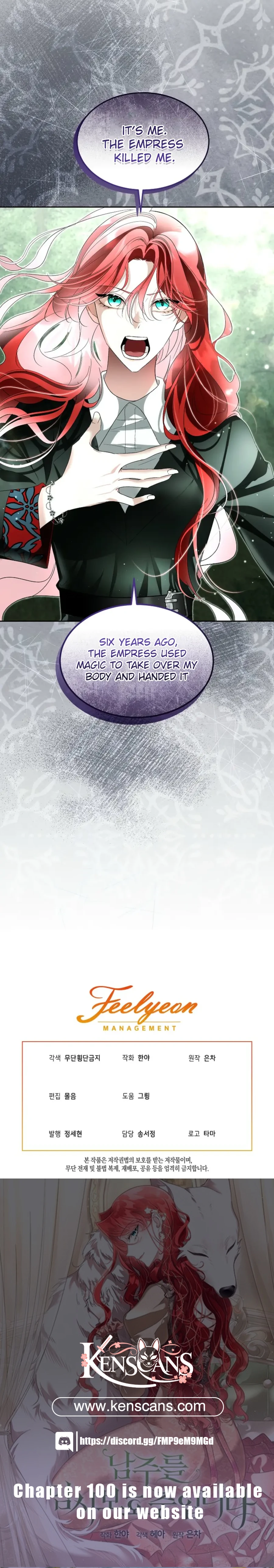 I Will Temporarily Protect the Male Lead Chapter 90 - Page 13