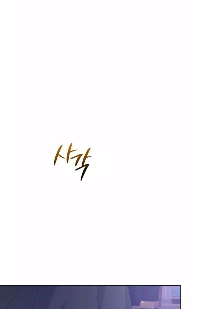 I Became the Servant That Was Obsessed by the Crown Prince Chapter 9 - Page 51