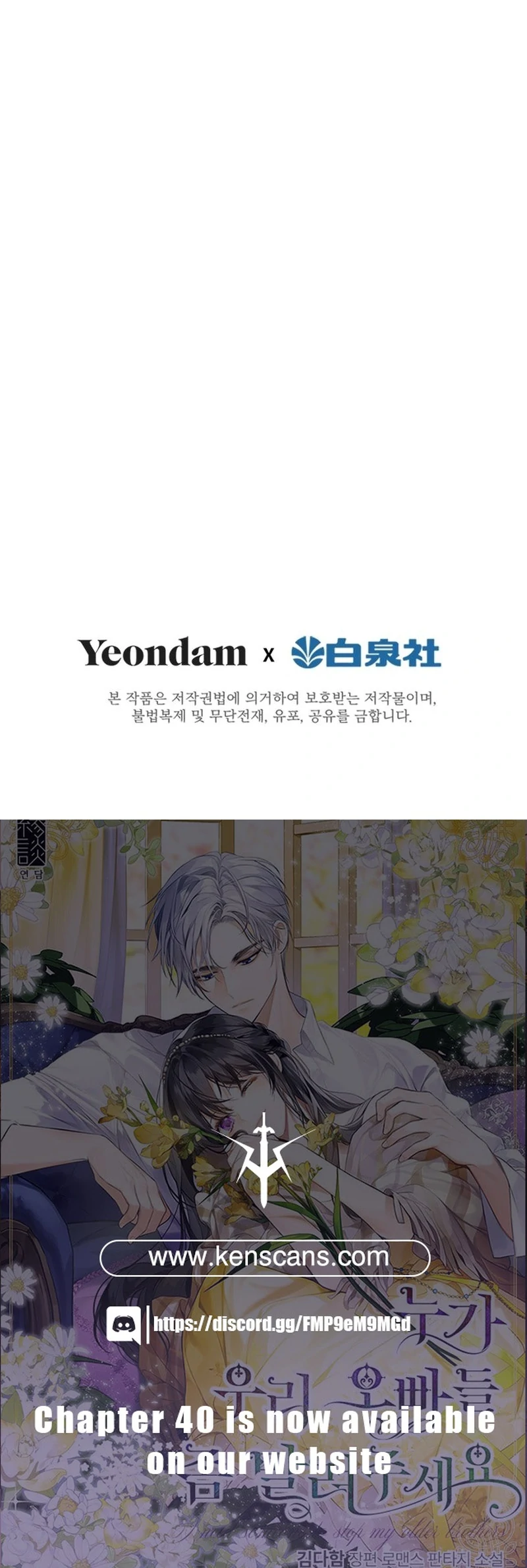 I Need Someone to Stop My Older Brothers Chapter 21 - Page 135