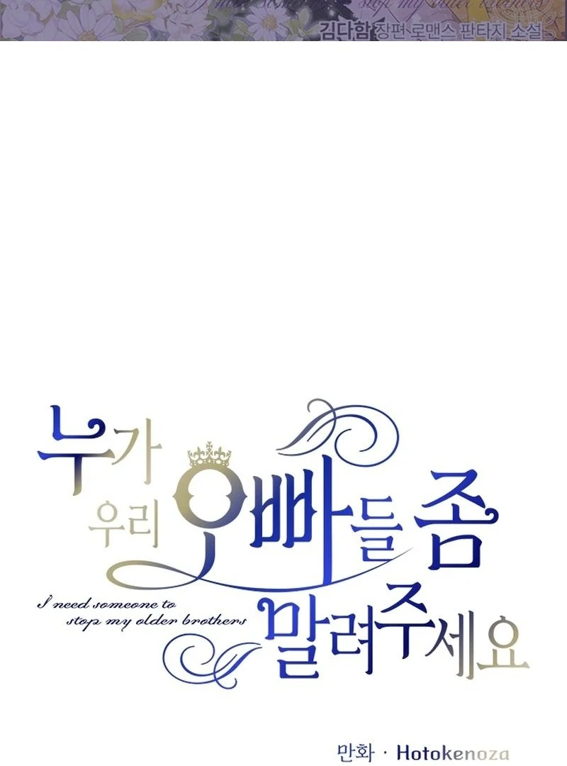 I Need Someone to Stop My Older Brothers Chapter 21 - Page 2