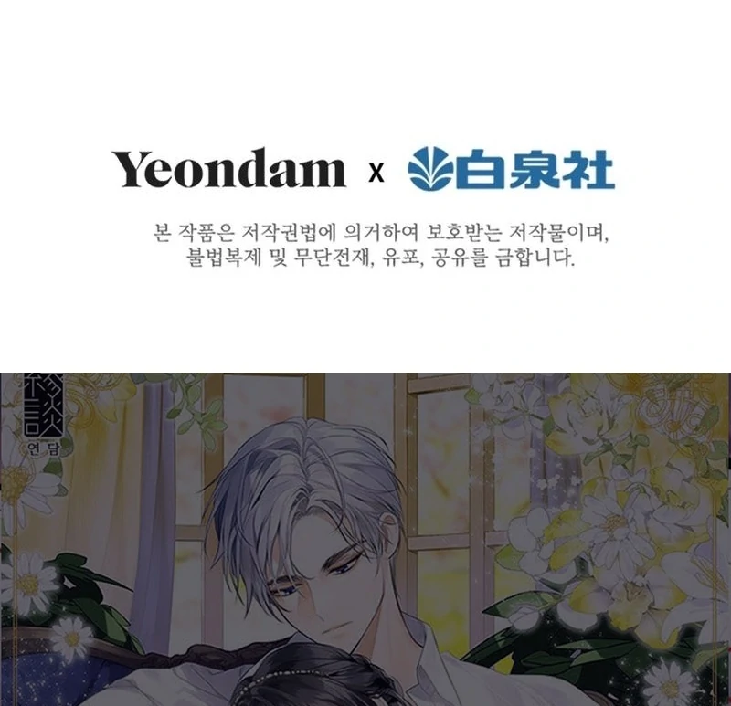 I Need Someone to Stop My Older Brothers Chapter 23 - Page 144