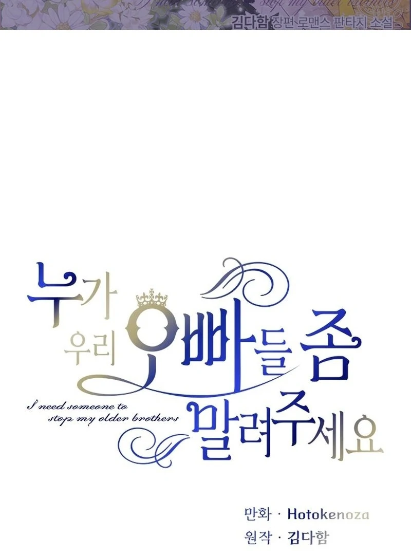 I Need Someone to Stop My Older Brothers Chapter 27 - Page 2