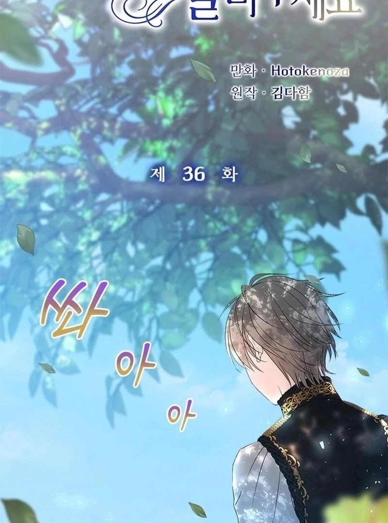 I Need Someone to Stop My Older Brothers Chapter 36 - Page 3