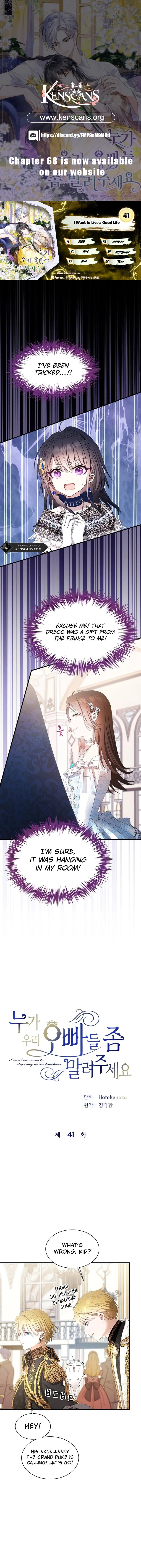 I Need Someone to Stop My Older Brothers Chapter 41 - Page 1