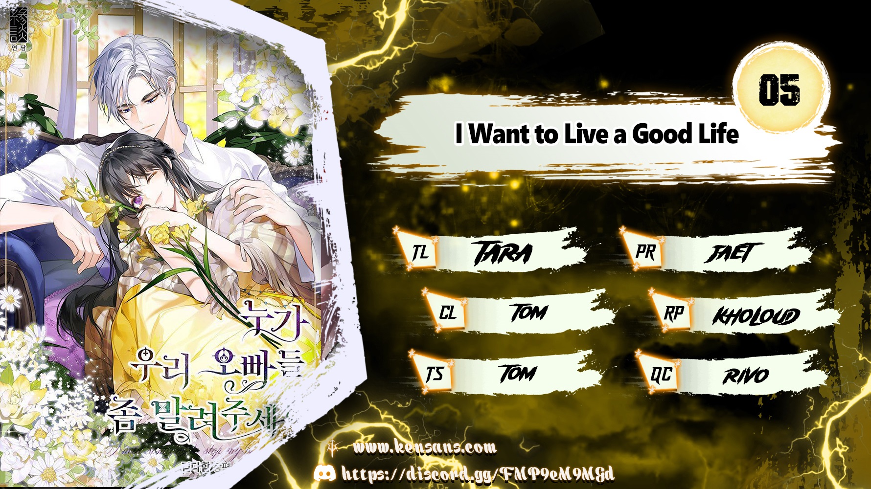 I Need Someone to Stop My Older Brothers Chapter 5 - Page 1