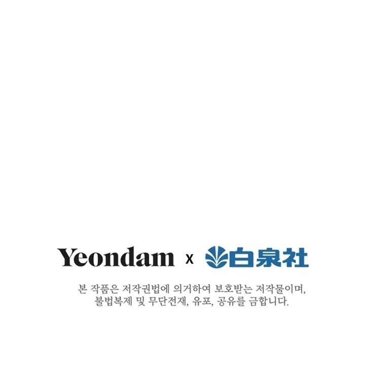 I Need Someone to Stop My Older Brothers Chapter 9 - Page 134