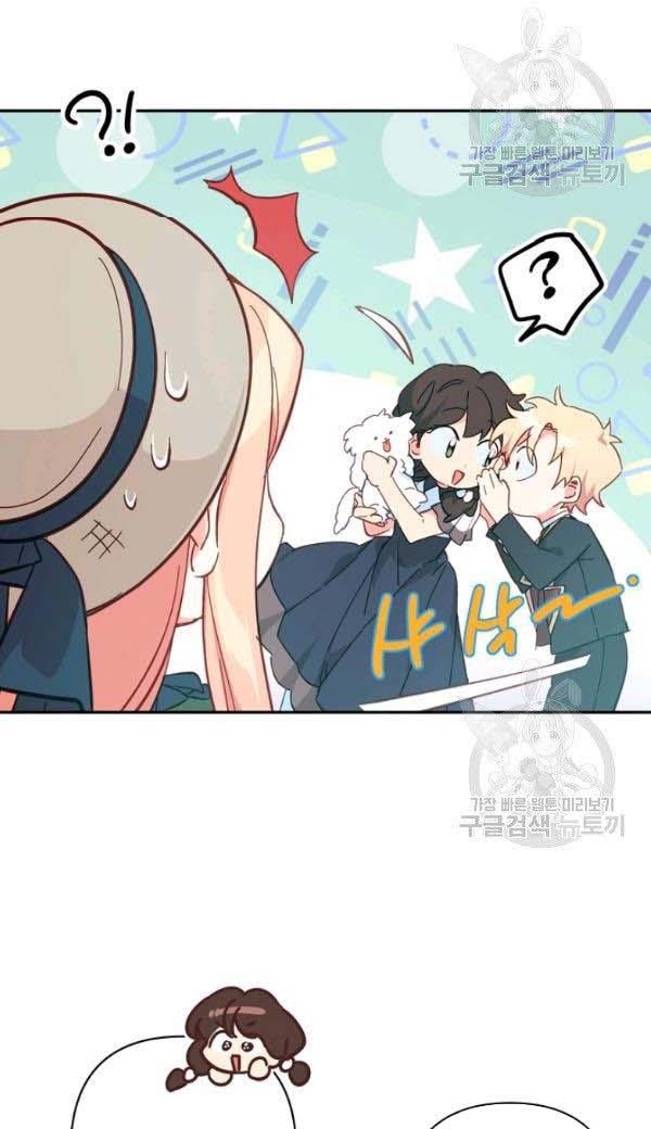 I Raised an Obsessive Servant Chapter 27 - Page 21