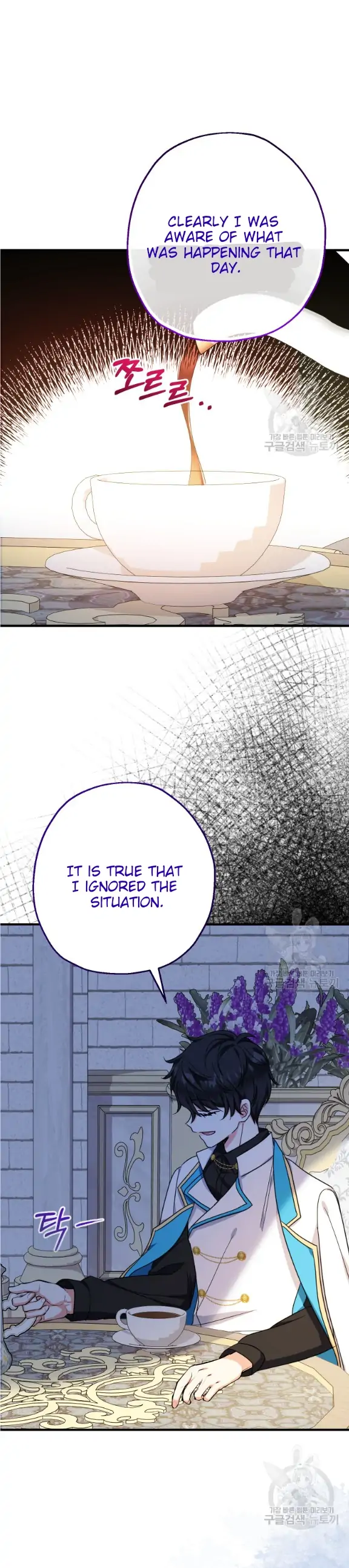 Lord Baby Runs A Romance Fantasy With Cash Chapter 39 - Page 24