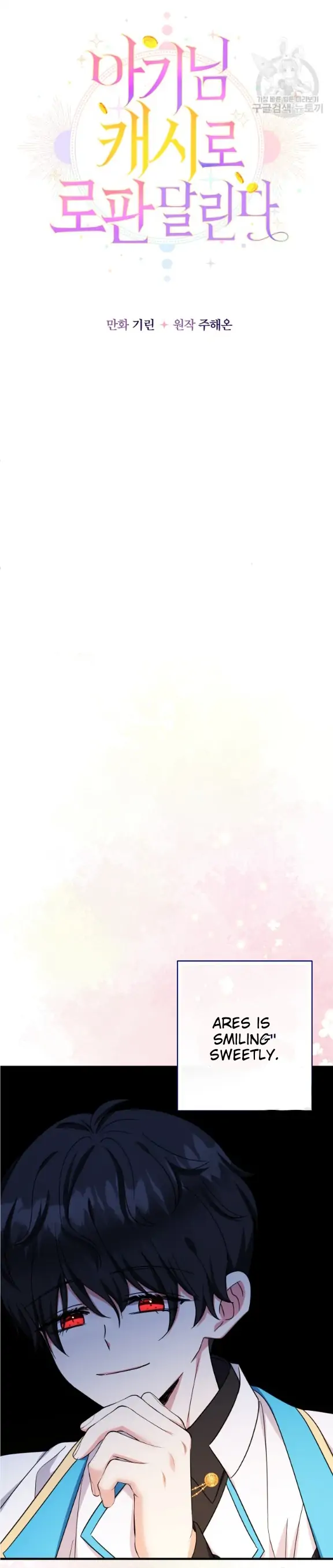 Lord Baby Runs A Romance Fantasy With Cash Chapter 39 - Page 5