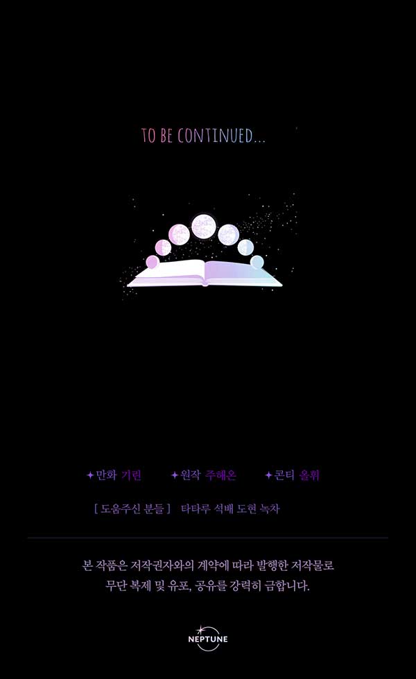 Lord Baby Runs A Romance Fantasy With Cash Chapter 62 - Page 9